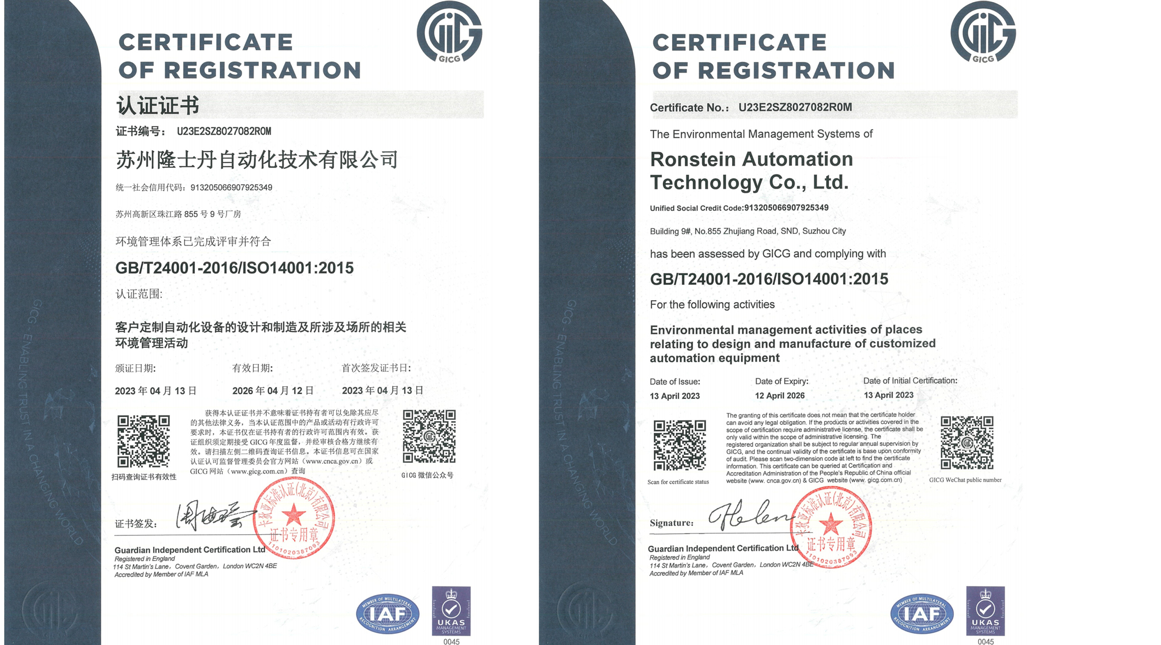 ISO14001  Certification