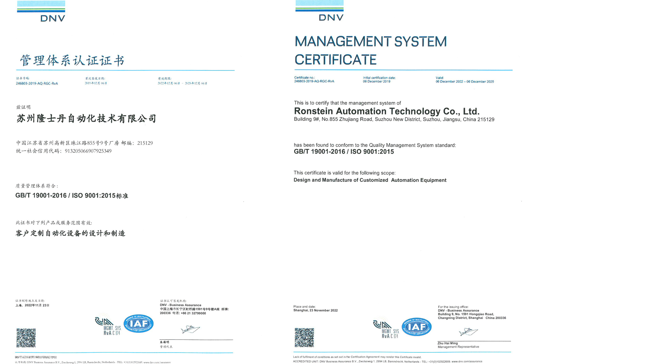 ISO9001  认证